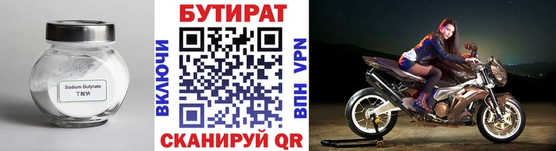 где продают наркотики  Константиновск  БУТИРАТ вода 
