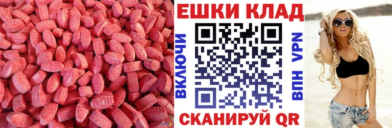 Экстази Punisher Константиновск